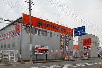 近くのオートバックス網干店まで1,500m（徒歩19分）