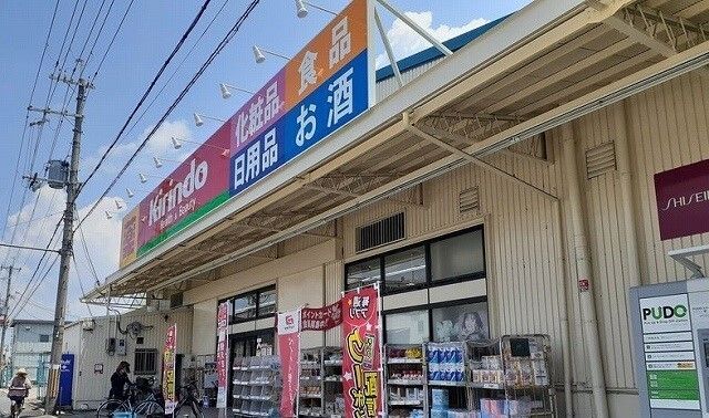 近くのキリン堂様まで450m（徒歩6分）