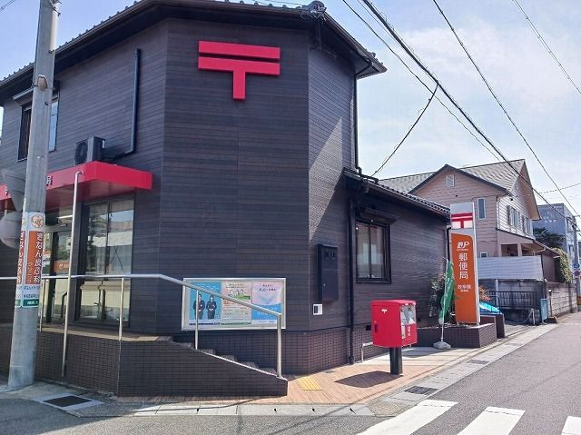 近くの郵便局まで750m（徒歩10分）