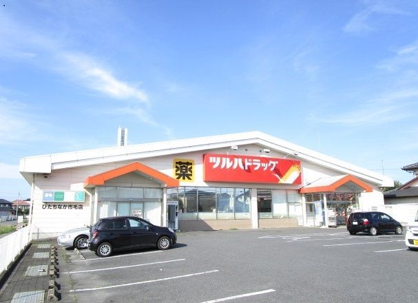近くのドラッグストアまで1,100m（徒歩14分）