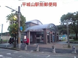 近くの郵便局まで190m（徒歩3分）