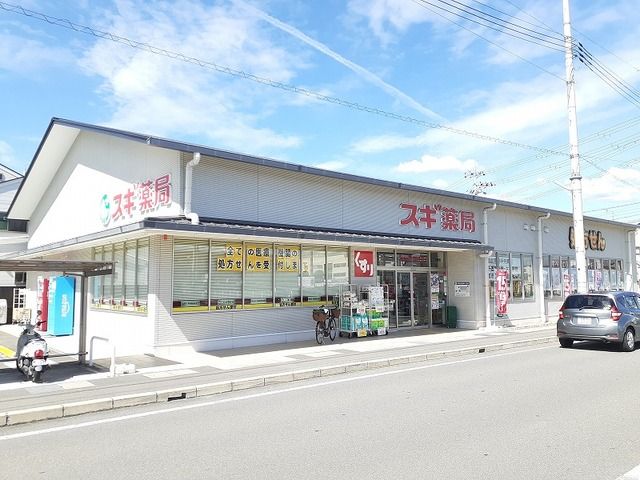 近くのスギ薬局 太秦店まで550m(徒歩7分)