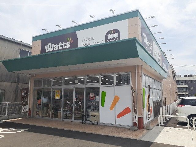 近くのワッツ新涯ハローズ店まで430m（徒歩6分）