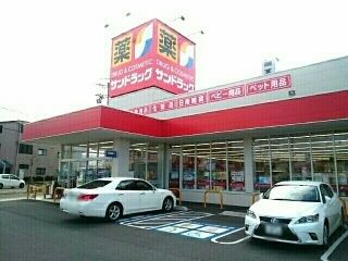 近くのドラッグストアまで700m（徒歩9分）