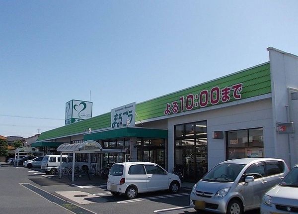 近くのまるごう 上後藤店まで600m（徒歩8分）