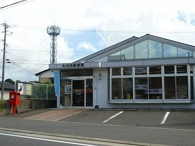 近くの大川内郵便局まで1,200m(徒歩15分)