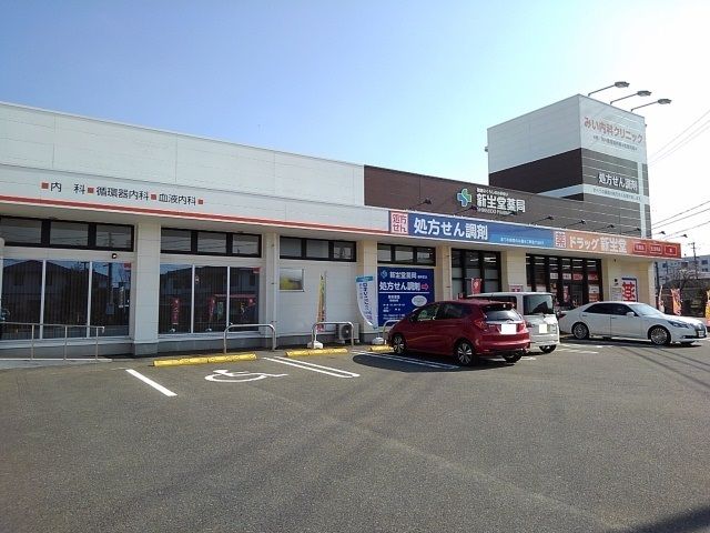 近くの新生堂薬局御井店まで440m（徒歩6分）