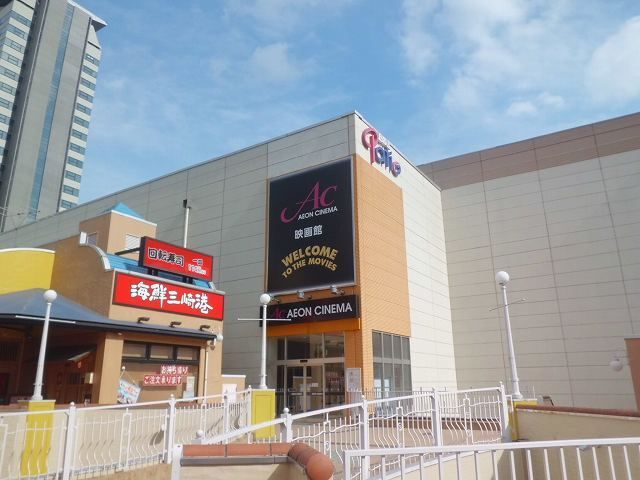 近くのイオンシネマまで550m（徒歩7分）