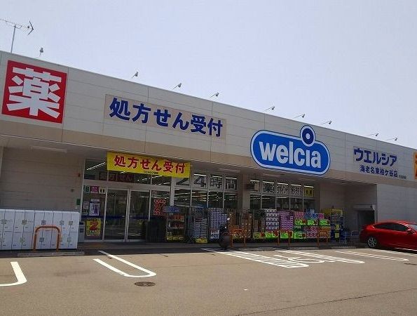 近くのドラッグストアまで650m（徒歩9分）