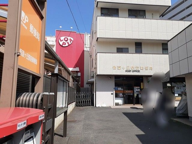 近くの郵便局まで300m（徒歩4分）