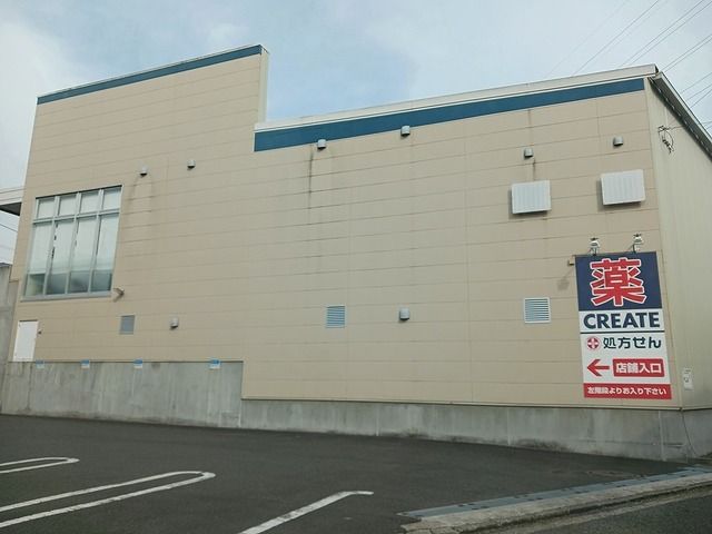 近くのクリエイトまで150m（徒歩2分）