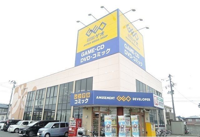 近くのゲオ古城店まで500m（徒歩7分）
