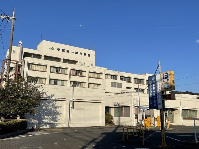 近くの小郡第一病院まで1,100m（徒歩14分）