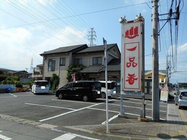 近くの一品香　城東店まで190m（徒歩3分）