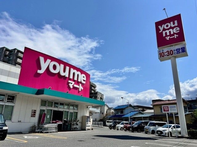 近くのゆめマートまで600m（徒歩8分）