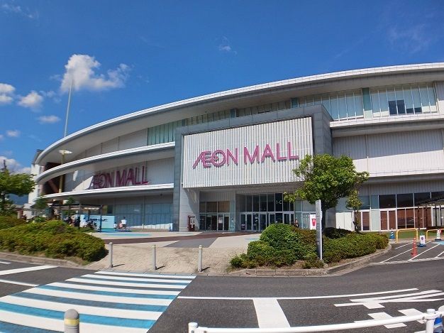 近くのイオンモール広島祇園まで1,600m（徒歩20分）