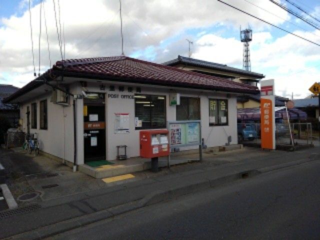 近くの郵便局まで800m（徒歩10分）