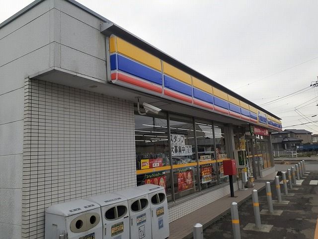 近くのミニストップ古河大山店まで750m（徒歩10分）