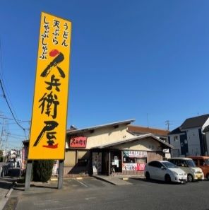 近くの久兵衛屋まで1,000m（徒歩13分）