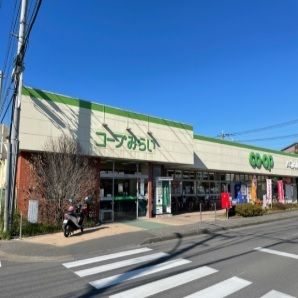 近くのコープみらいまで950m（徒歩12分）