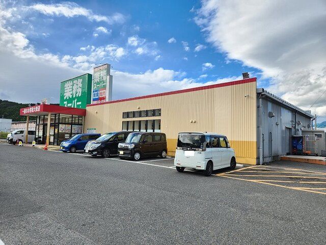 近くの業務スーパー 白石城南店まで550m（徒歩7分）