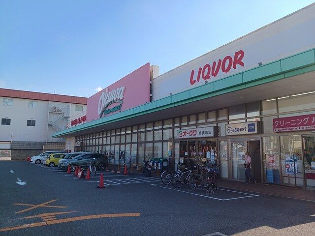 近くのオークワ堺美原店様まで2,739m（徒歩35分）
