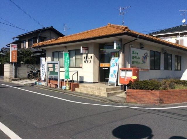 近くの郵便局まで1,200m（徒歩15分）