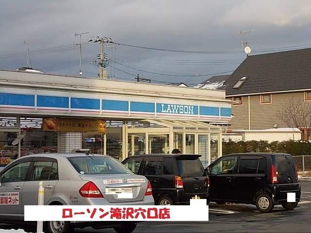 近くのローソンまで500m(徒歩7分)