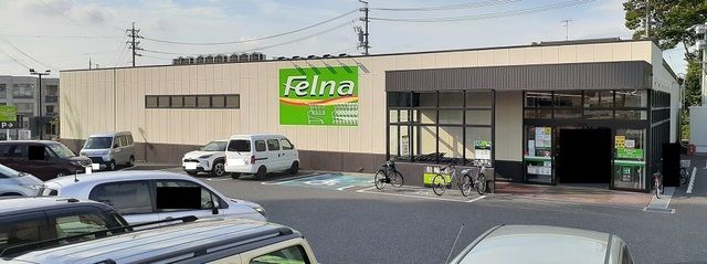 近くのフェルナまで550m（徒歩7分）