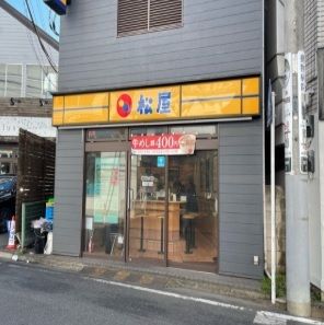 近くの松屋まで450m（徒歩6分）