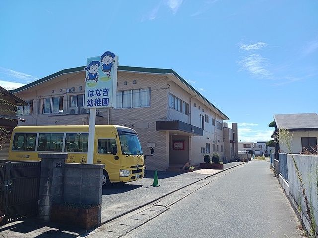 近くのはなぎ幼稚園まで90m(徒歩2分)