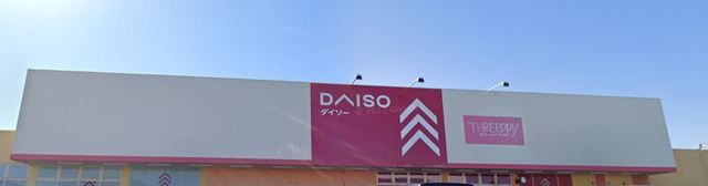 近くのダイソー いわき錦町店まで600m（徒歩8分）