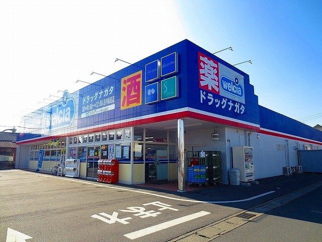 近くのウエルシア足利福居店まで2,100m（徒歩27分）