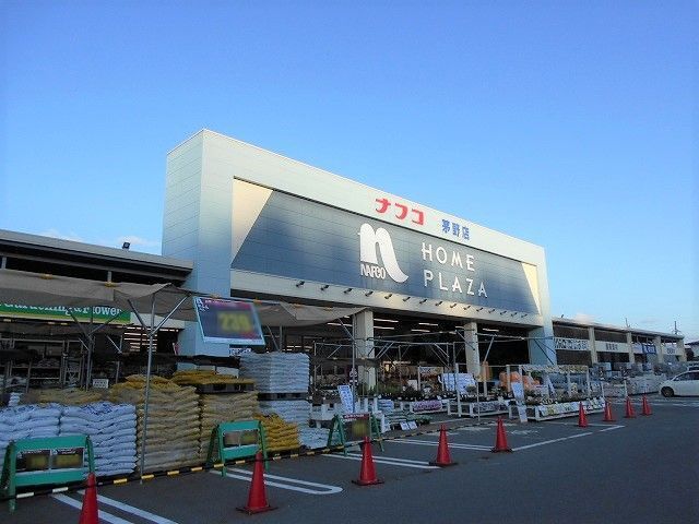 近くのホームセンターまで900m（徒歩12分）