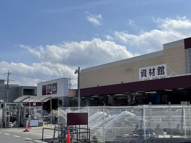 近くのホームセンターまで600m（徒歩8分）