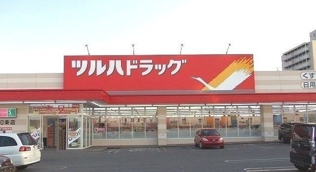 近くのドラッグストアまで750m（徒歩10分）