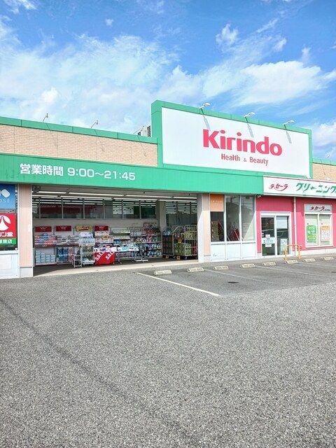近くのキリン堂宝塚東店まで160m（徒歩2分）