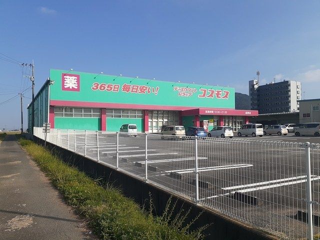 近くのドラッグストアコスモス長野店まで1,634m（徒歩21分）