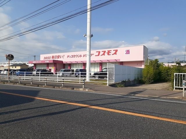 近くのドラッグストアコスモス宮小路店まで829m(徒歩11分)