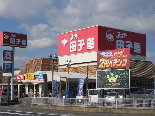 近くのスーパーまで1,700m（徒歩22分）