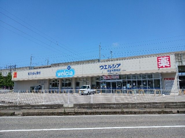 近くのドラッグストアまで550m（徒歩7分）