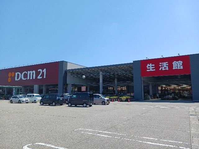近くのホームセンターまで800m（徒歩10分）