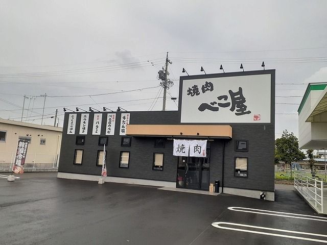 近くの焼肉　べこ屋まで400m（徒歩5分）