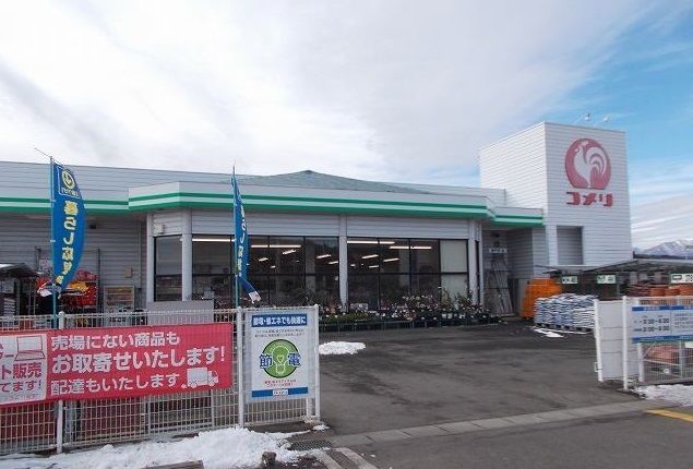 近くのホームセンターまで300m（徒歩4分）