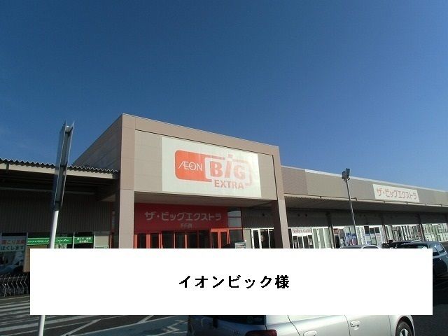 近くのスーパーまで1,190m（徒歩15分）