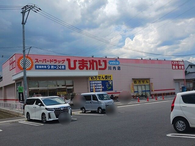 近くのひまわり川内店まで606m（徒歩8分）