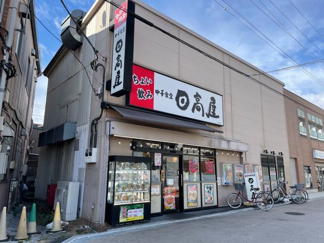 近くの飲食店まで550m（徒歩7分）