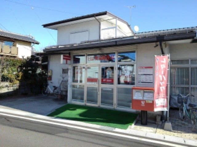 近くの日詰簡易郵便局まで200m（徒歩3分）