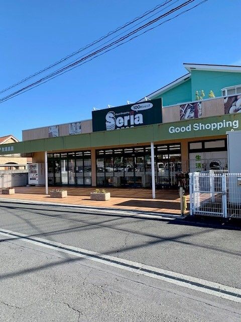 近くのセリア青梅千ヶ瀬町店まで1,390m(徒歩18分)