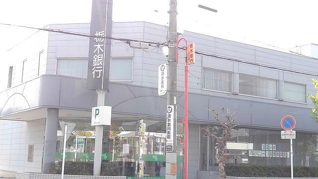 近くの銀行まで350m（徒歩5分）